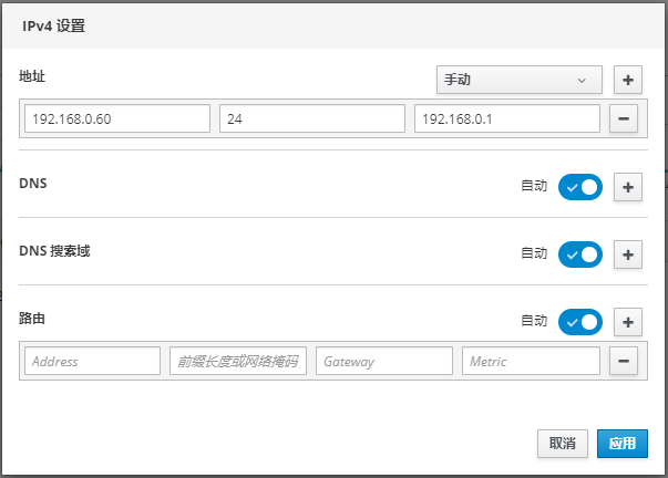 3.修改IP.png 3.修改IP.png